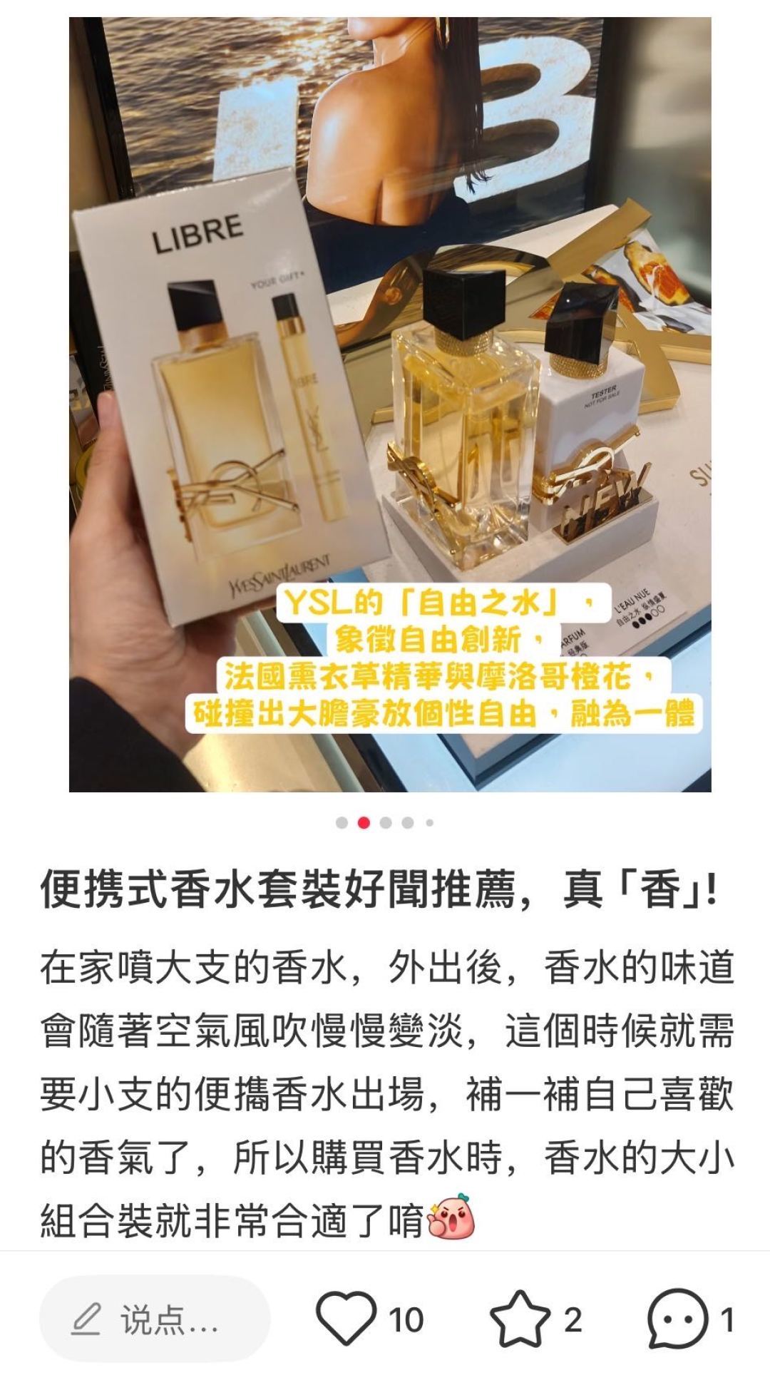 Saint Laurent perfume